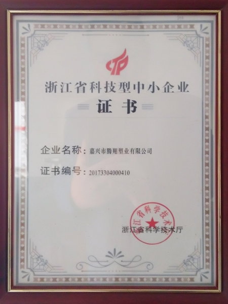 資質(zhì)證書(shū)